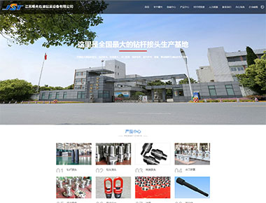 江苏曙光石油钻采设备