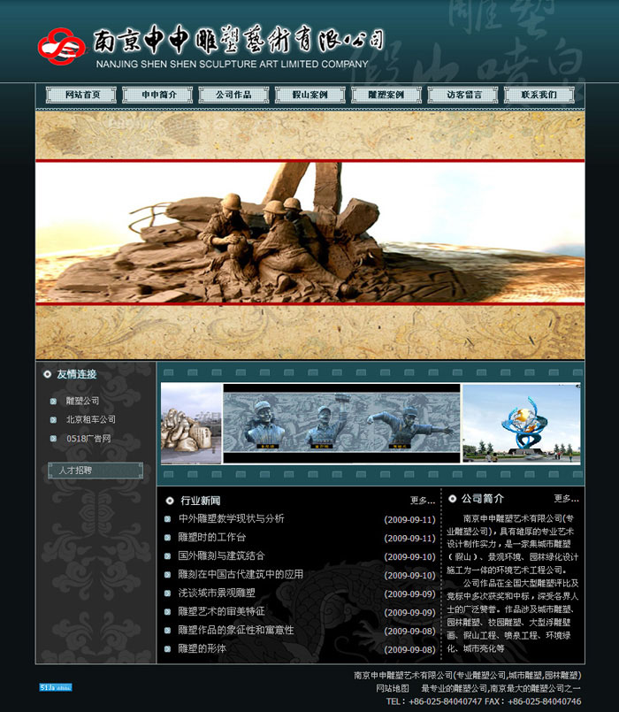 申申雕塑 首页