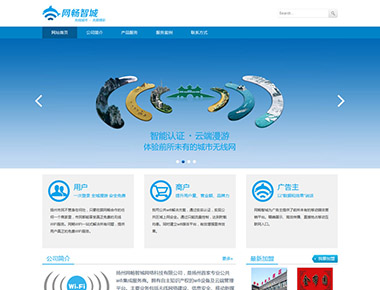 网畅智城 科技公司官网