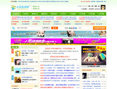 小艾生活网 2013版